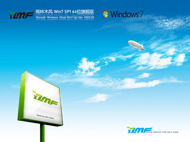 win7雨林木风