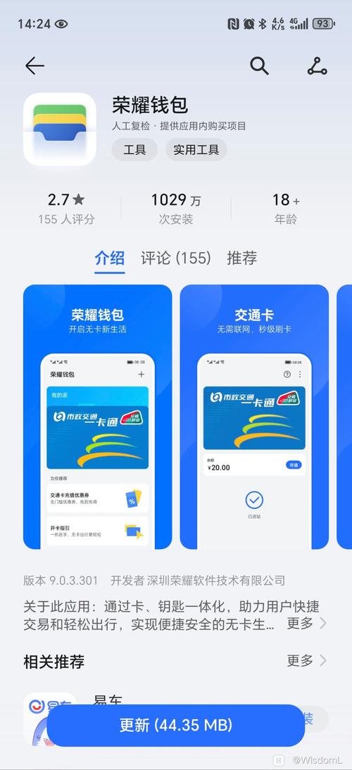 荣耀钱包app图标