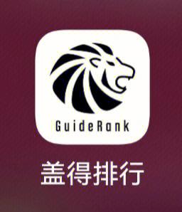 盖得排行官网图标