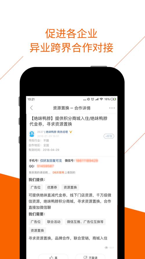 bd沃客相似的网站