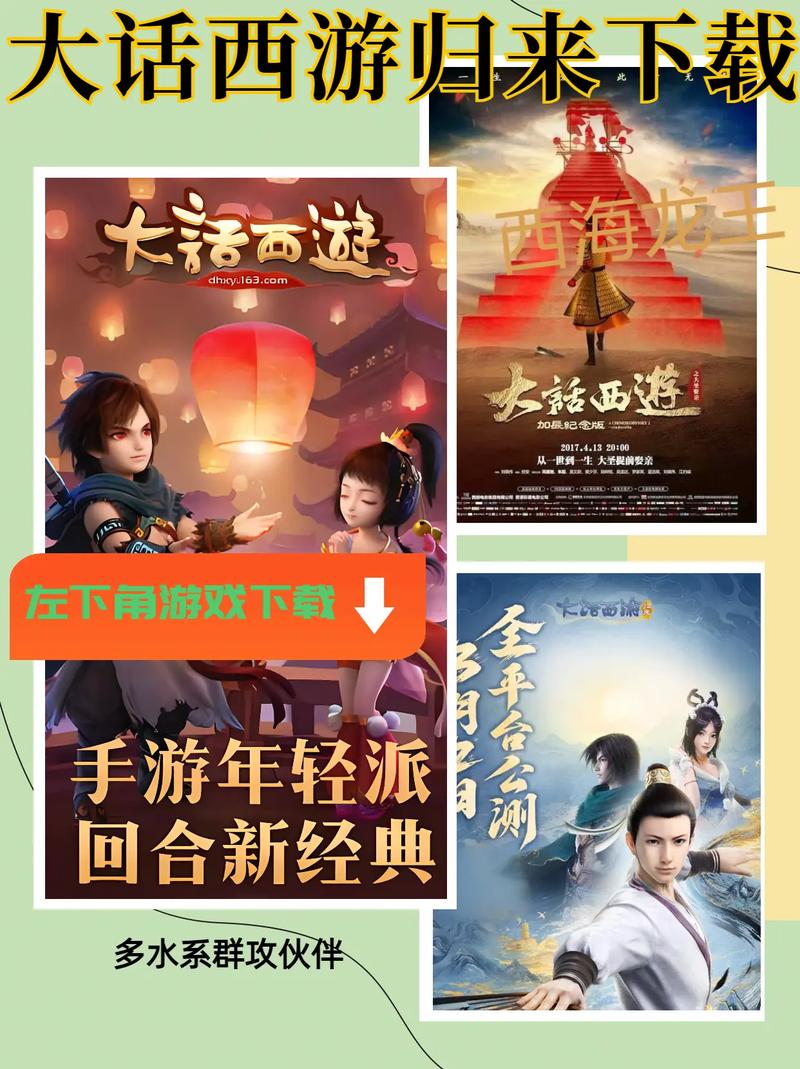 大话西游归来手游正版最新版本更新内容图标