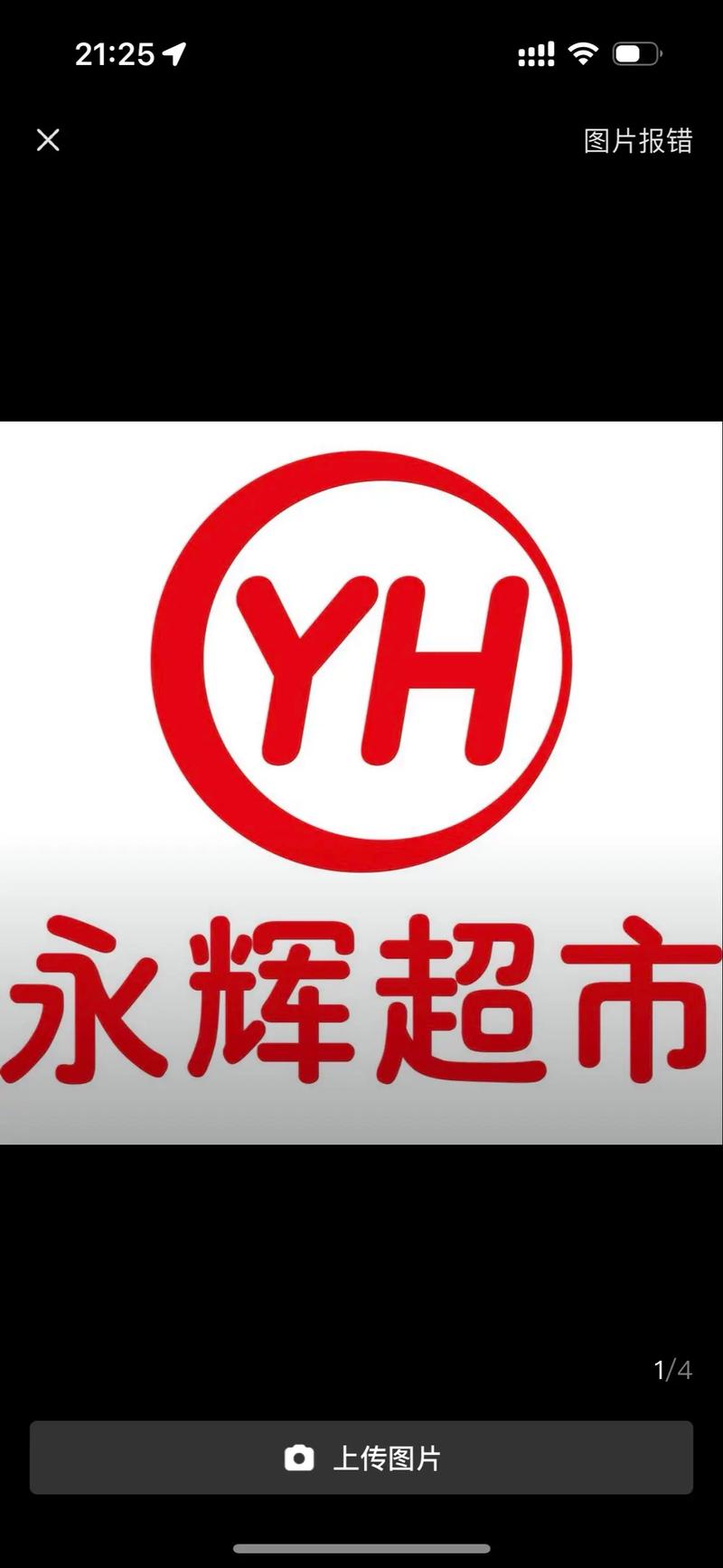 永辉app官网