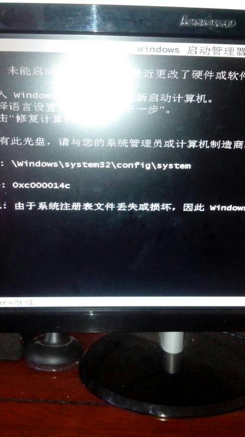 win7开机注册表丢失或损坏
