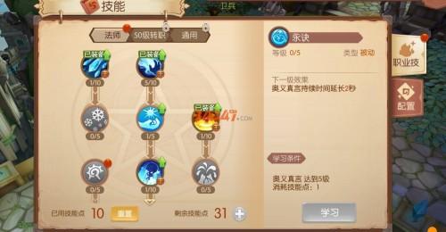 风之大陆矛与盾怎么打