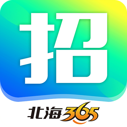 北海365招聘图标