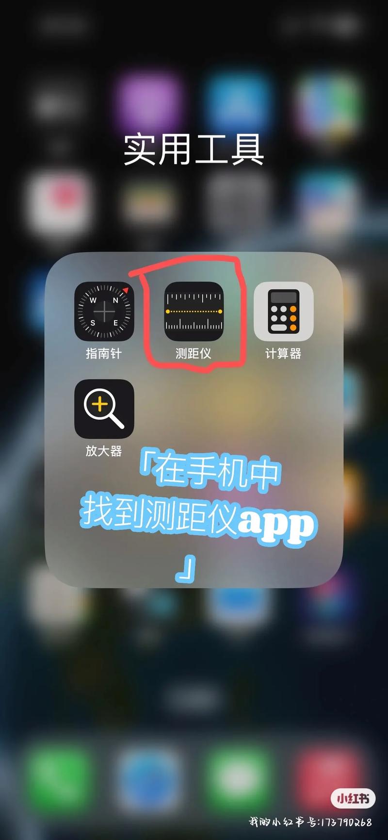 手机测距仪官网
