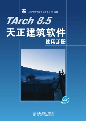 天正插件8.5安装包最新版本更新内容游戏截图