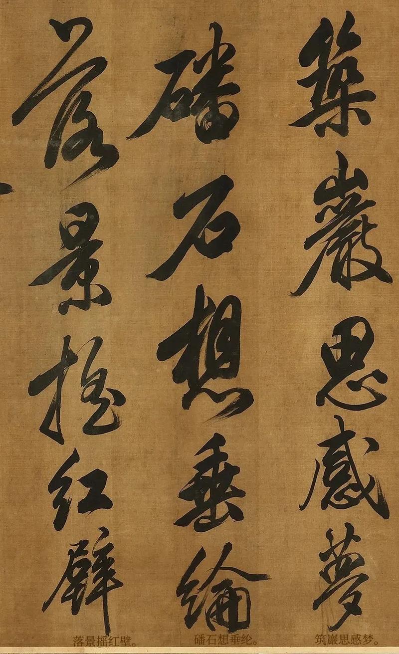 米芾行书在线转换器生成器图标