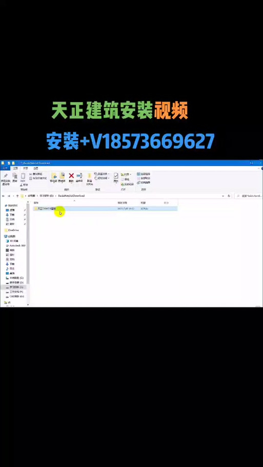天正插件8.5安装包最新版本更新内容