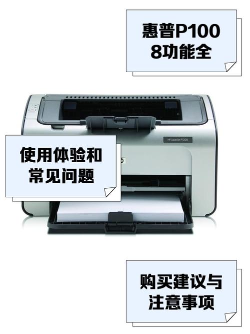 惠普p1008换碳粉教程