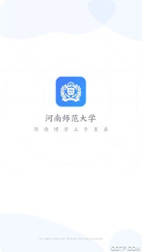 河南师范大学APP最新版本更新内容
