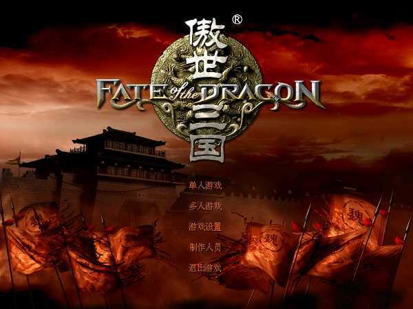 傲世三国安卓直装版图标