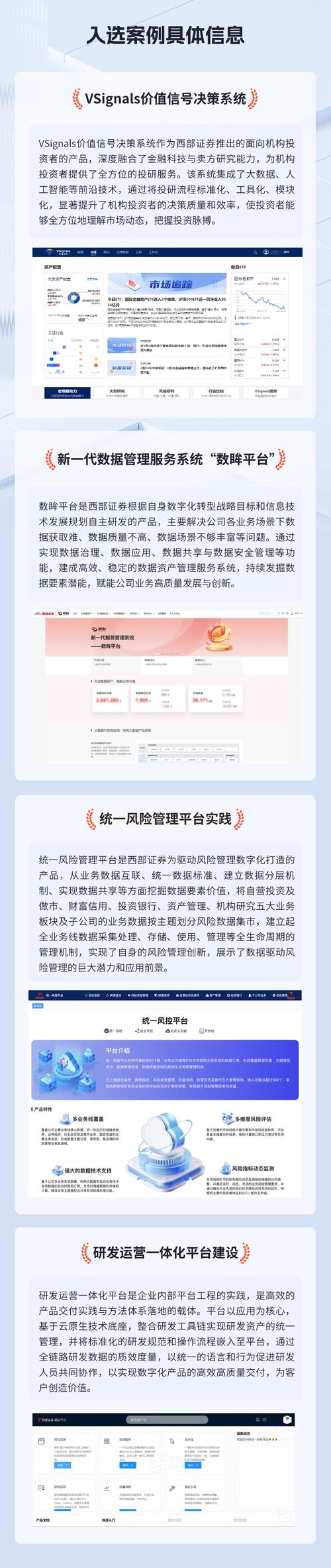 西部证券大智慧绿色版2023最新版