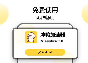 冲鸭变速器官网图标