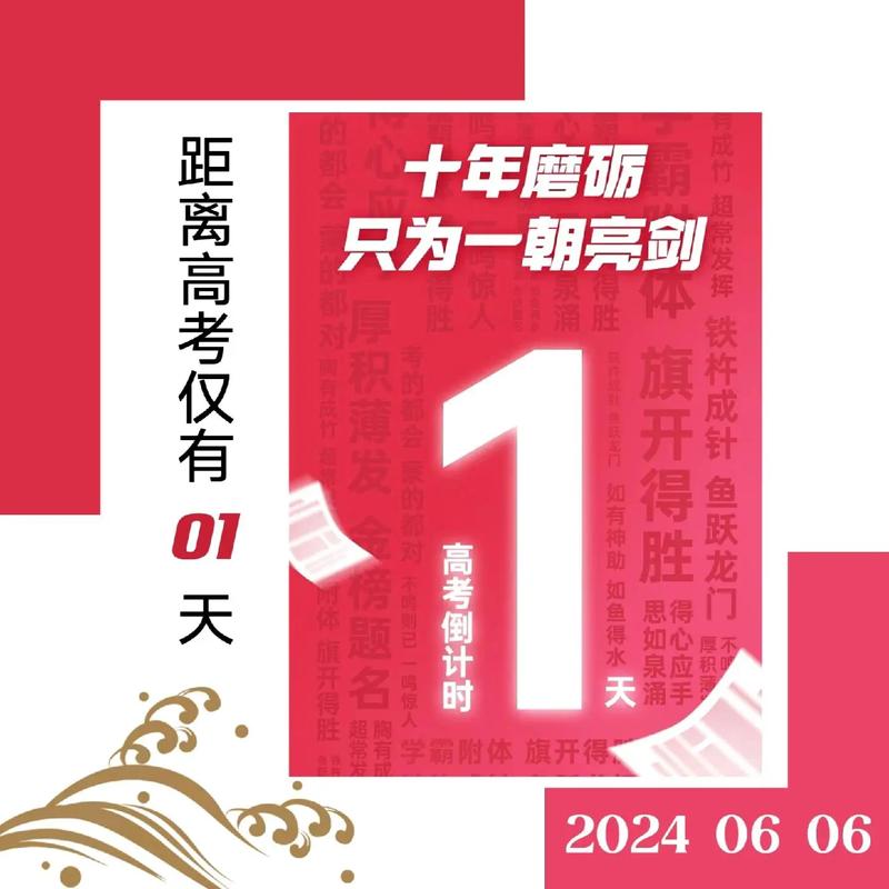 高考倒计时app最新版本更新内容介绍图标