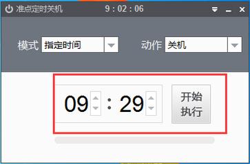 定时关机酷(最小巧的定时关机软件)最新版本更新内容