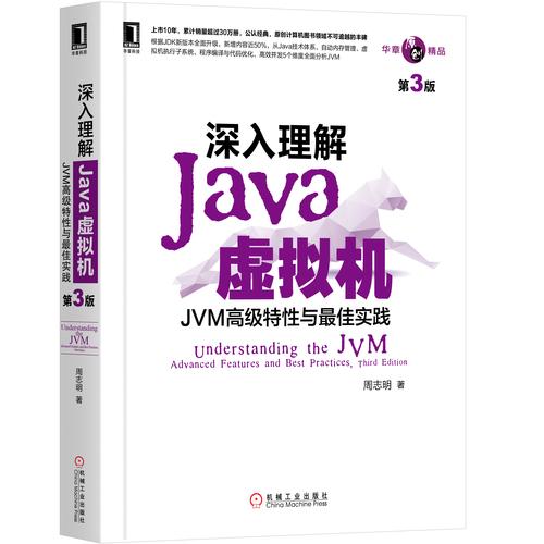 深入理解jvm第三版pdf百度云图标