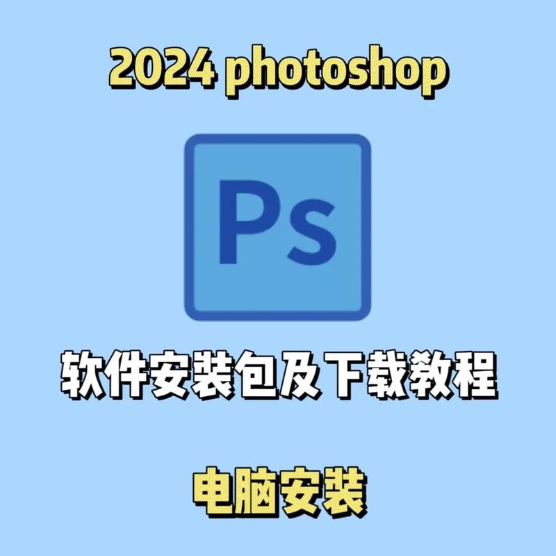 Photoshop平板安装包图标