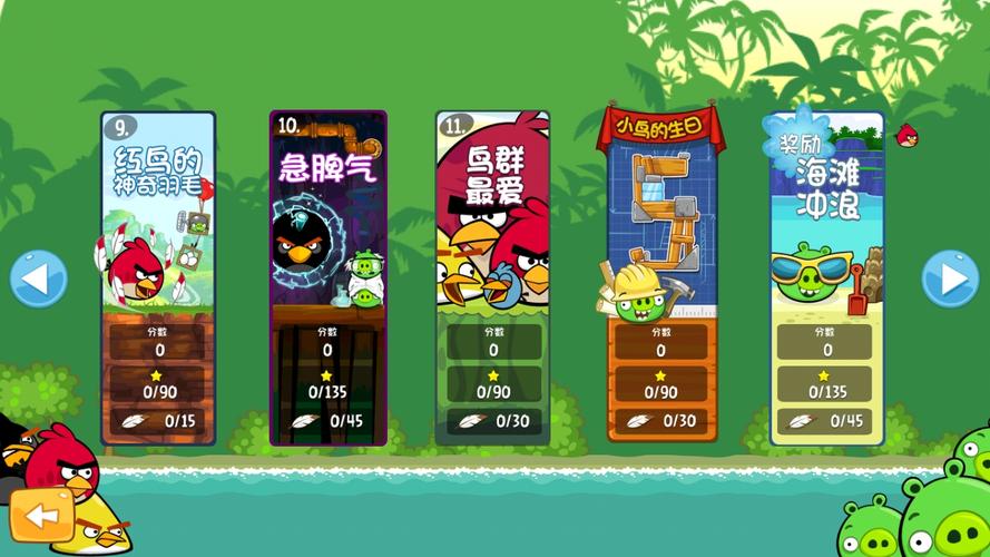 愤怒的小鸟守蛋计划中文版