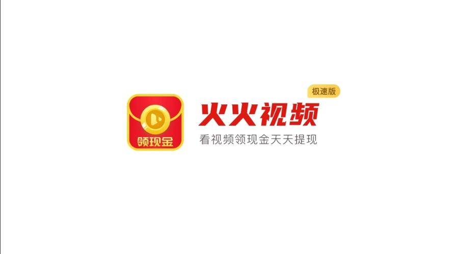火火视频极速版2021