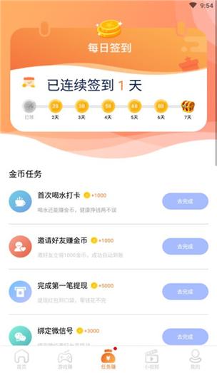 淘金空间极速版
