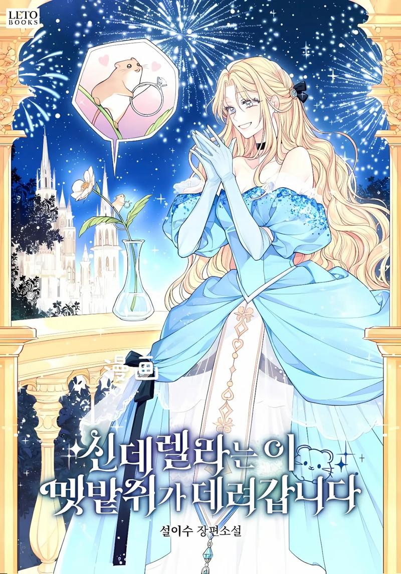 灰姑娘的哥哥们韩国无修漫画软件