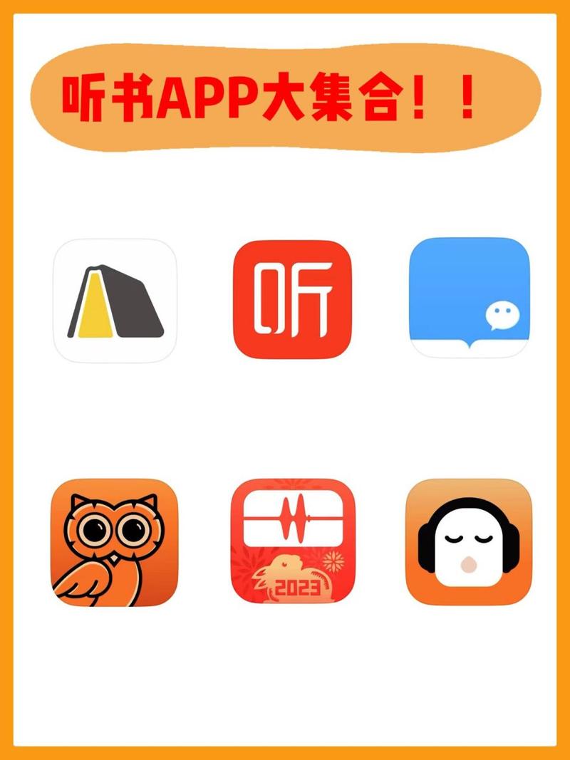 听书助手(破解版)