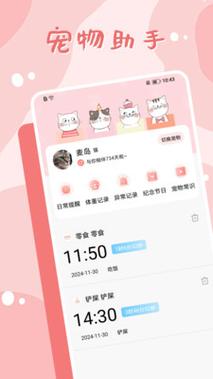 喵宝v1.0