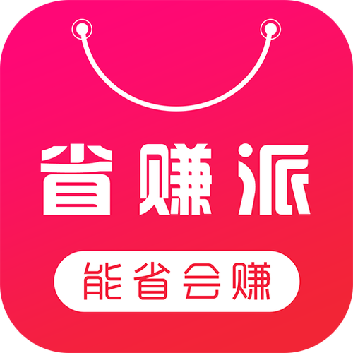 省赚生活app