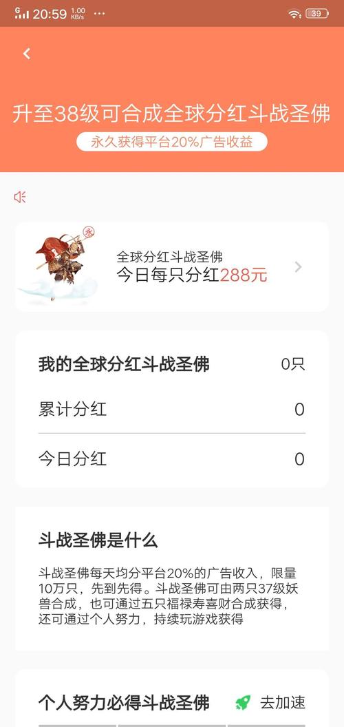 多多西游app永久分红版