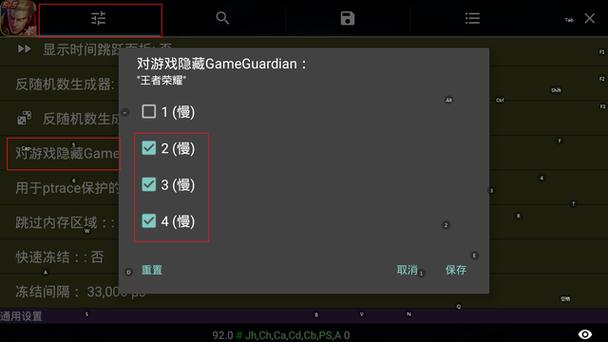 王者荣耀gg修改器
