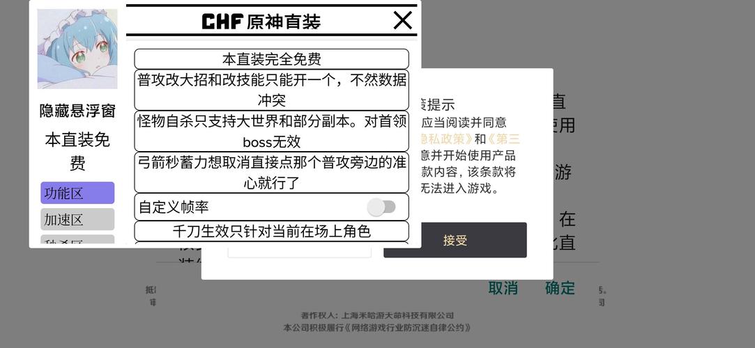 原神内置mod作弊菜单