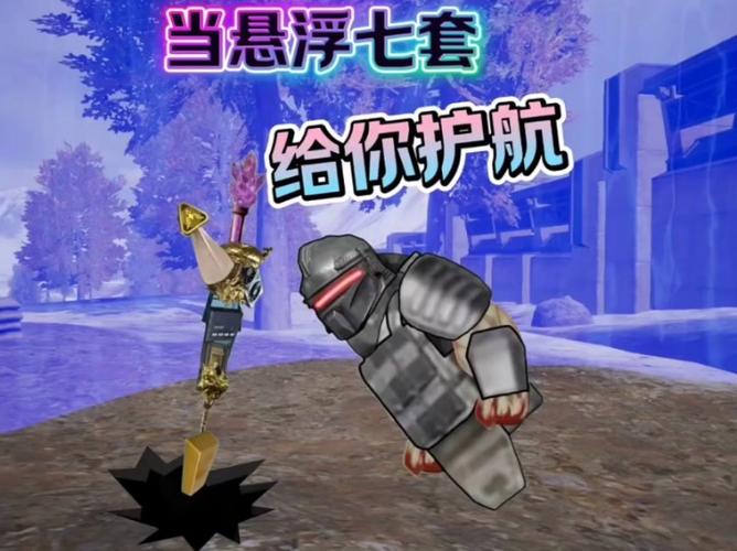 和平精英黑科技悬浮球v3.1.10