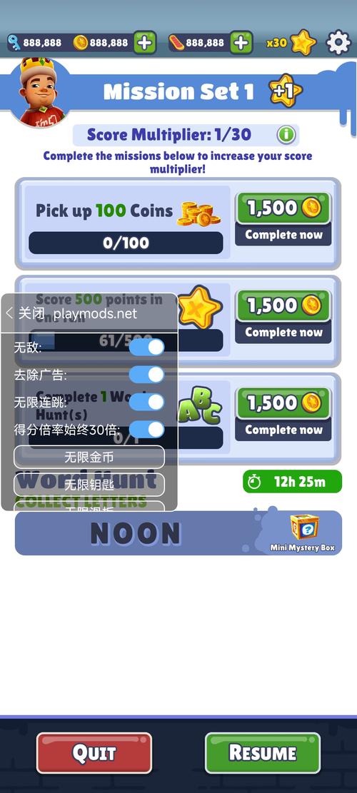 地铁跑酷内置mod菜单中文版