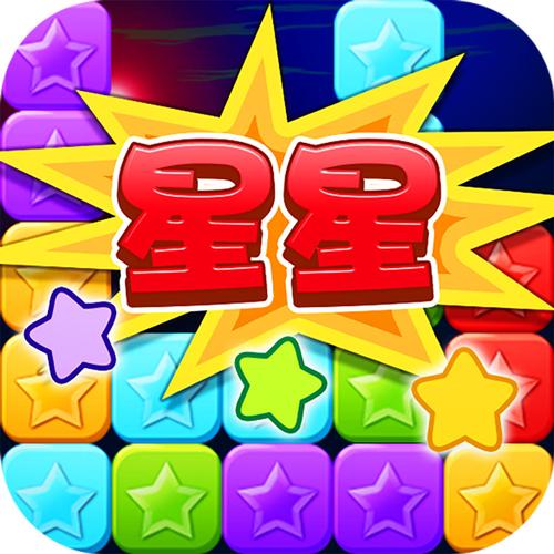 缤纷消星星红包版v1.0.2