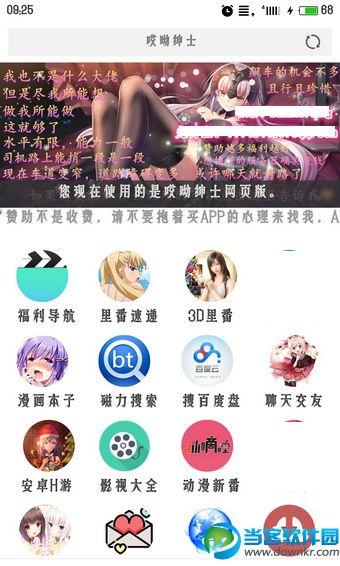 哎哟绅士官网版
