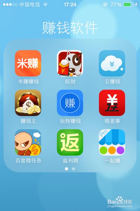 风云赚安卓版图标