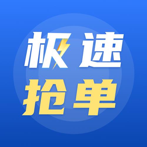 拼任务极速抢单版图标