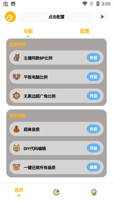 晓飞工具箱(最新版2023)图标