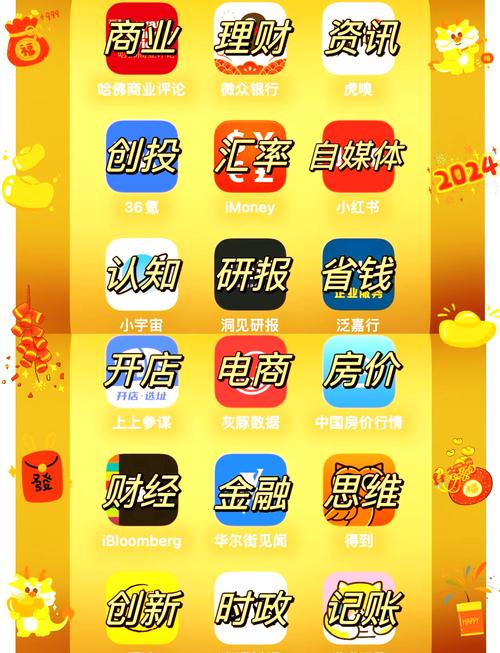 财神赚appv1.2.3