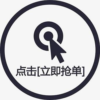 抢益单平台图标
