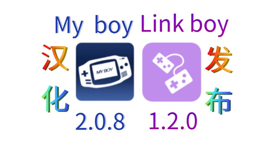 MYBOY模拟器官网版游戏截图