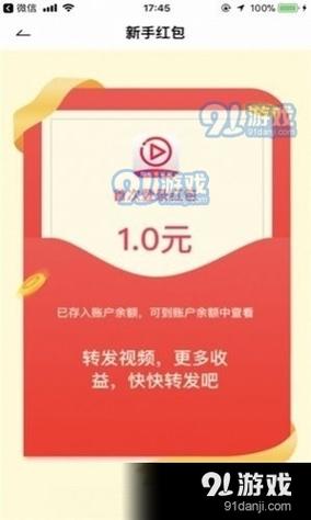 来玩短视频红包版图标