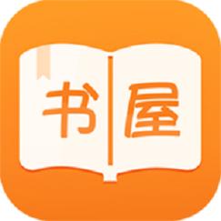 御书屋自由阅读器官网版安卓手机版