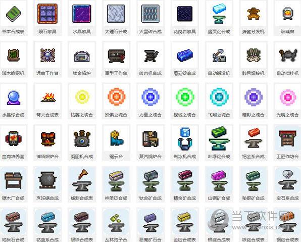 泰拉瑞亚无限物品版(含神器)辅助器