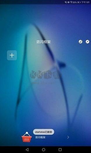 阿呆9.0防闪框架最新版2023游戏截图