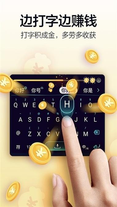 啪啦云打字游戏截图