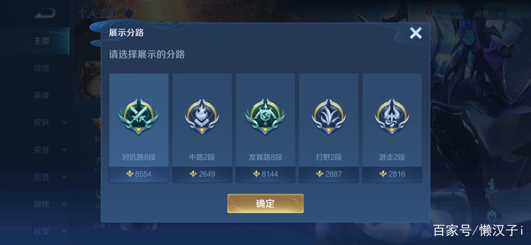王者荣耀位置模拟