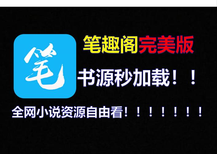 笔屋小说网官网版
