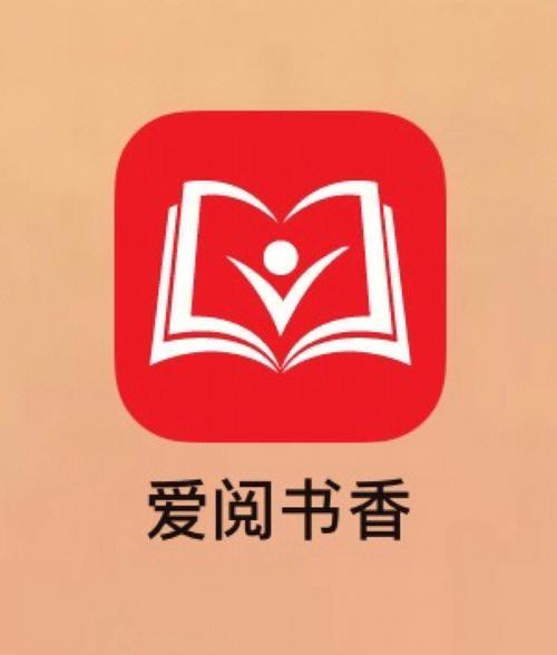 爱阅书香最新书源2021图标